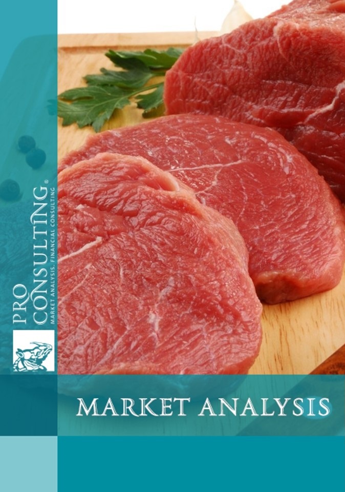 Beef Market Research Report in Ukraine and MENA Region. 2018